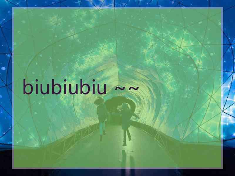 biubiubiu ~~