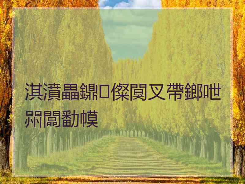 淇濆畾鐤儏闃叉帶鎯呭喌闆勫幙