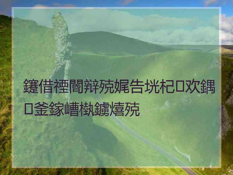 鑳借禋閽辩殑娓告垙杞欢鍝釜鎵嶆槸鐪熺殑