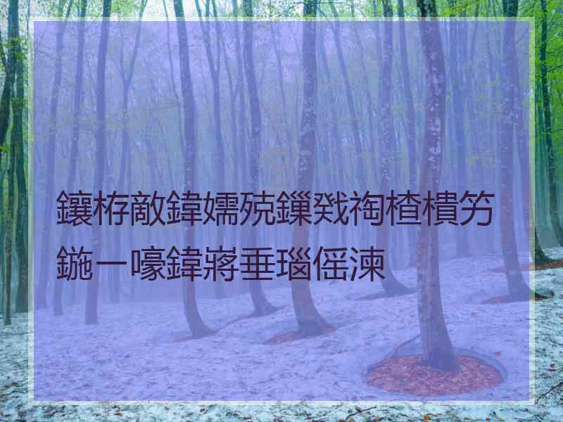 鑲栫敵鍏嬬殑鏁戣祹楂樻竻鍦ㄧ嚎鍏嶈垂瑙傜湅