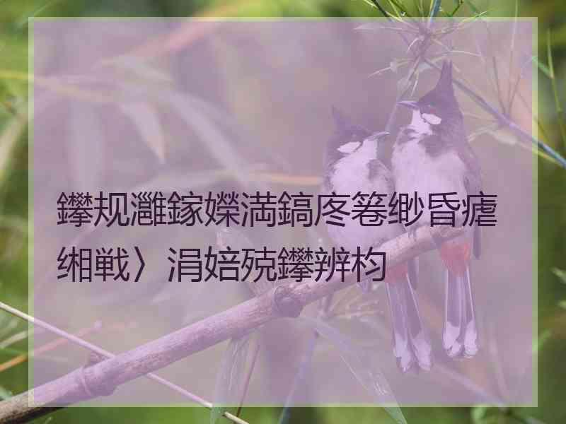 鑻规灉鎵嬫満鎬庝箞缈昏瘧缃戦〉涓婄殑鑻辨枃