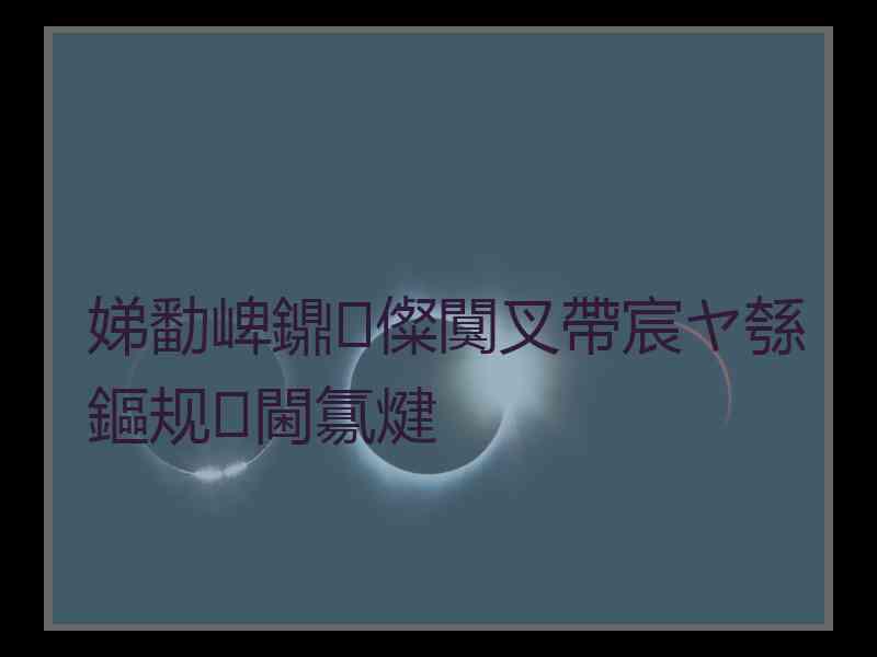 娣勫崥鐤儏闃叉帶宸ヤ綔鏂规閫氱煡