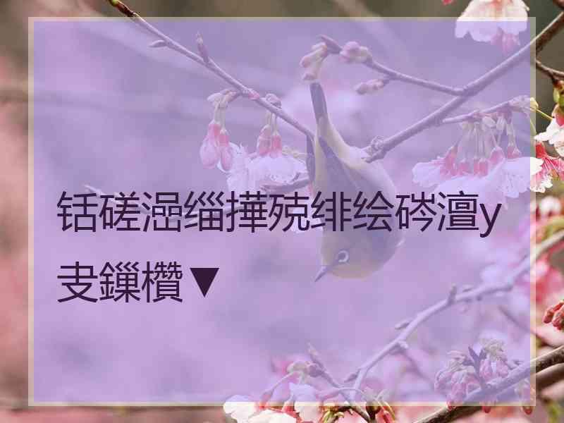 铦磋澏缁撶殑绯绘硶澶у叏鏁欑▼