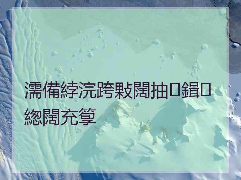 濡備綍浣跨敤闊抽鍓緫闊充箰