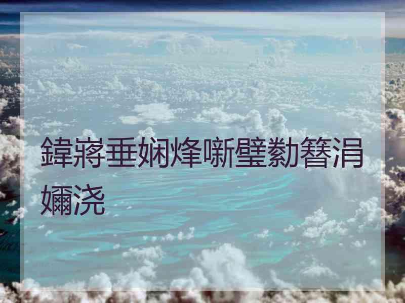 鍏嶈垂娴烽噺璧勬簮涓嬭浇