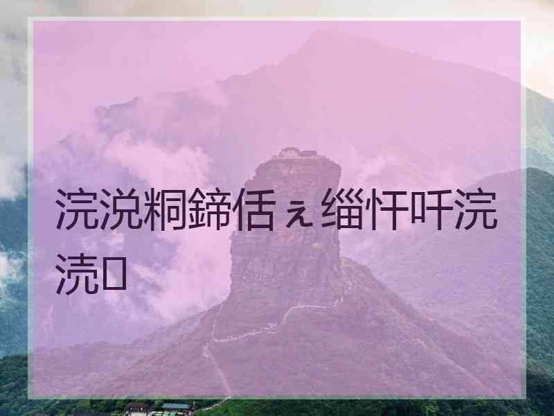 浣涚粡鍗佸ぇ缁忓吀浣涜