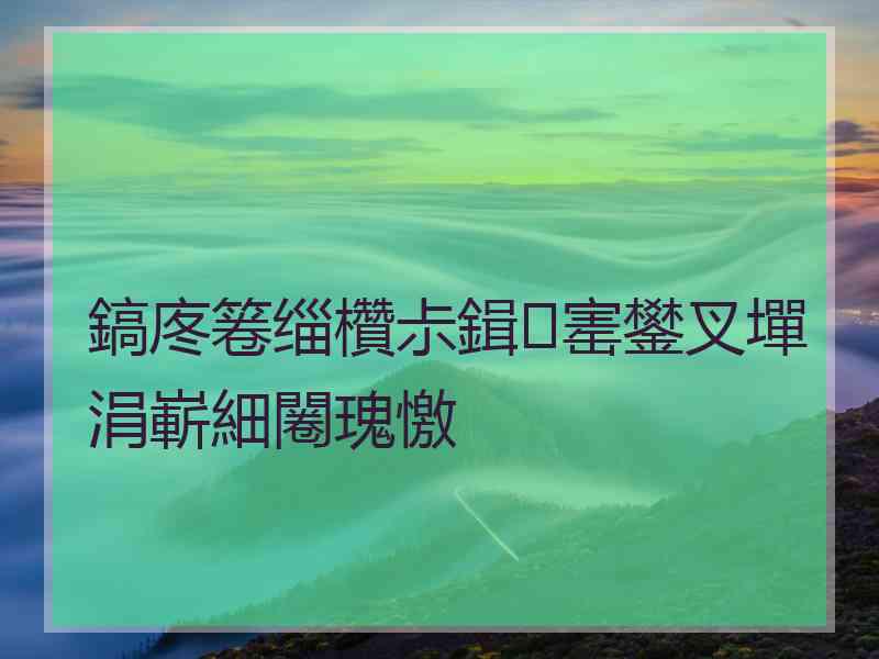 鎬庝箞缁欑尗鍓寚鐢叉墠涓嶄細闂瑰憿