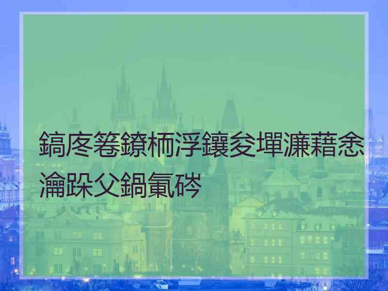 鎬庝箞鐐栭浮鑲夋墠濂藉悆瀹跺父鍋氭硶