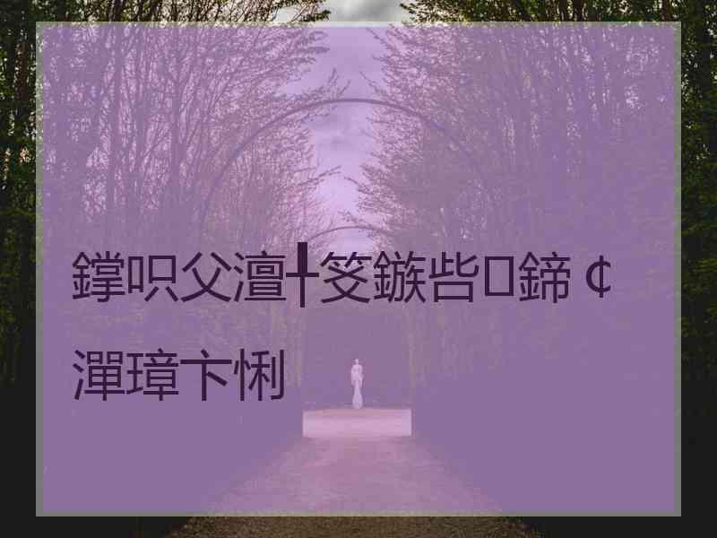 鐣呮父澶╀笅鏃呰鍗￠潬璋卞悧