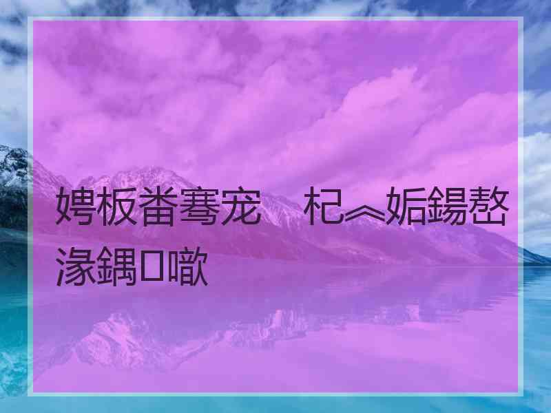 娉板畨骞宠　杞︽姤鍚嶅湪鍝噷