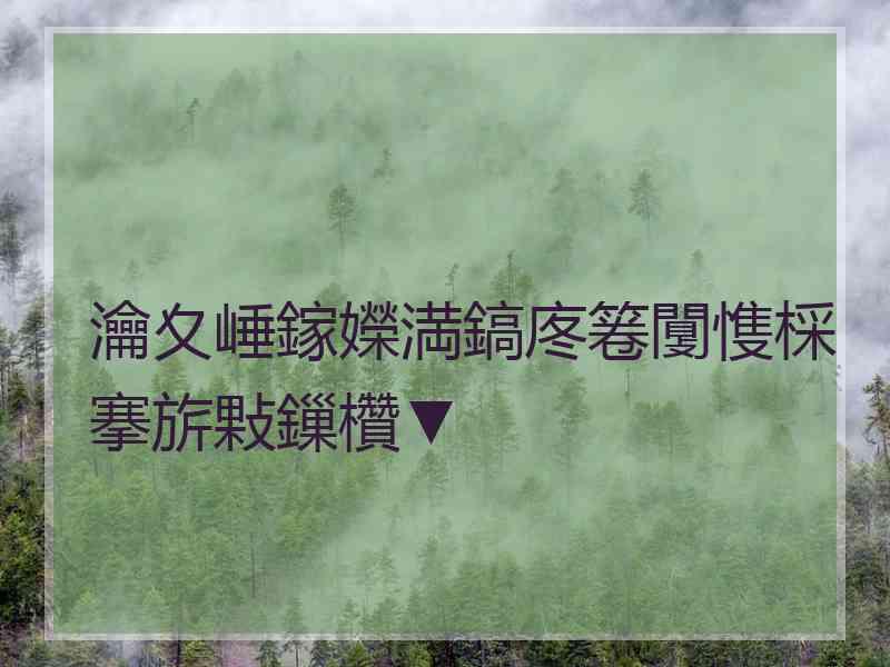 瀹夊崜鎵嬫満鎬庝箞闅愯棌搴旂敤鏁欑▼