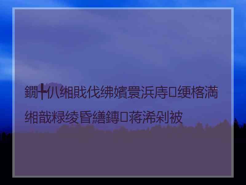 鐗╄仈缃戝伐绋嬪睘浜庤绠楁満缃戠粶绫昏繕鏄蒋浠剁被