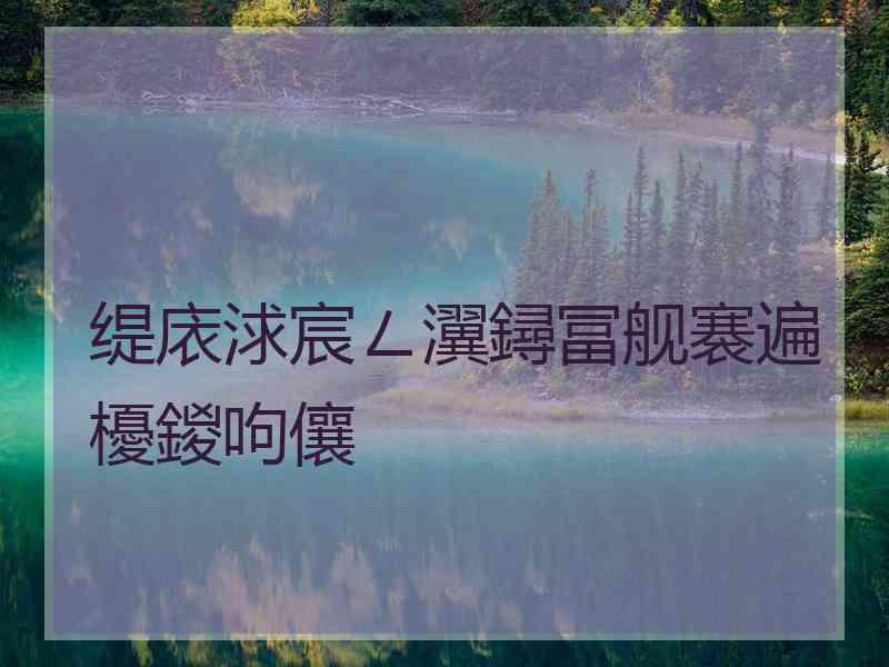 缇庡浗宸ㄥ瀷鐞冨舰褰遍櫌鍐呴儴