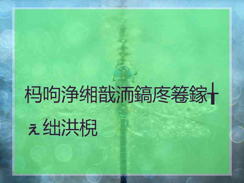 杩呴浄缃戠洏鎬庝箞鎵╁ぇ绌洪棿