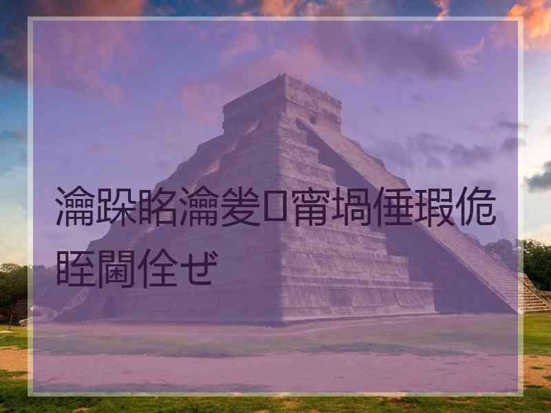 瀹跺眳瀹夎甯堝倕瑕佹眰閫佺ぜ