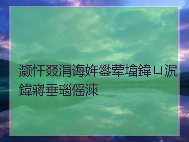 灏忓叕涓诲姩鐢荤墖鍏ㄩ泦鍏嶈垂瑙傜湅