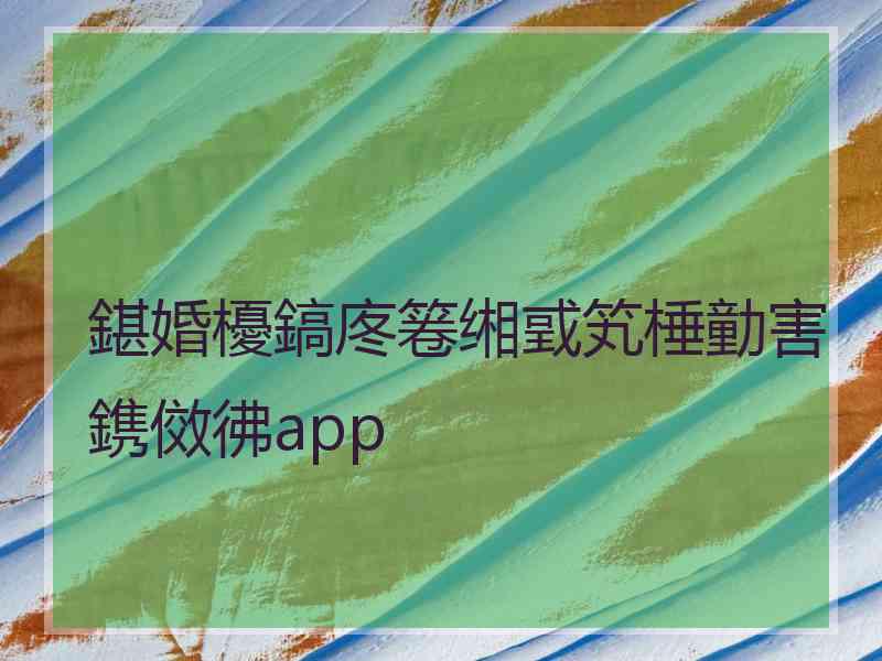 鍖婚櫌鎬庝箞缃戜笂棰勭害鎸傚彿app