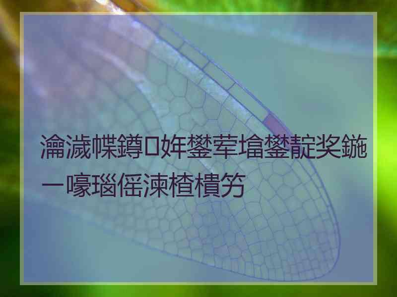 瀹濊幉鐏姩鐢荤墖鐢靛奖鍦ㄧ嚎瑙傜湅楂樻竻