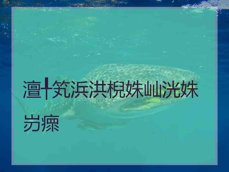 澶╀笂浜洪棿姝屾洸姝岃瘝