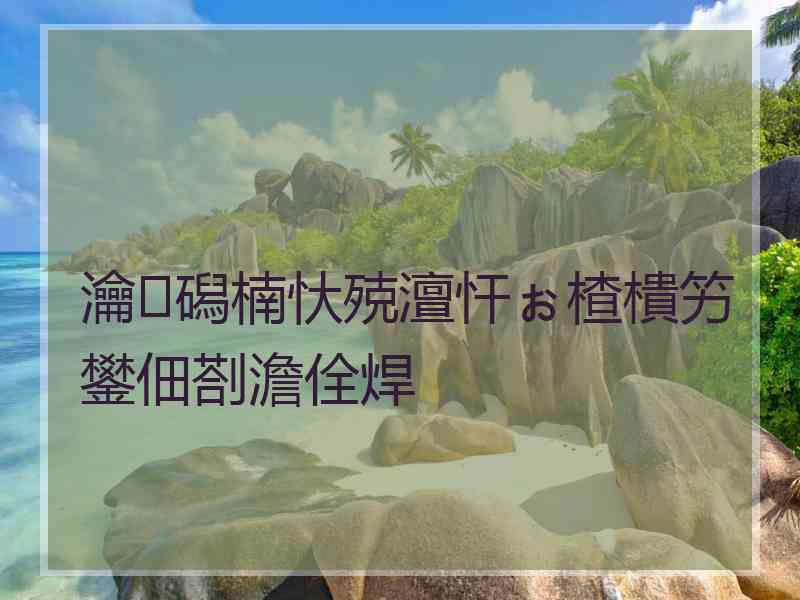 瀹磶楠忕殑澶忓ぉ楂樻竻鐢佃剳澹佺焊