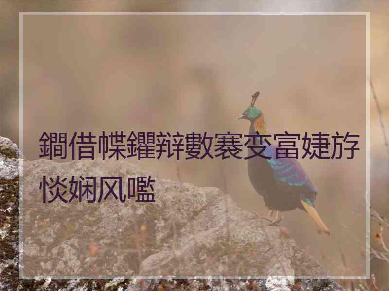 鐧借幉鑺辩數褰变富婕斿惔娴风嚂