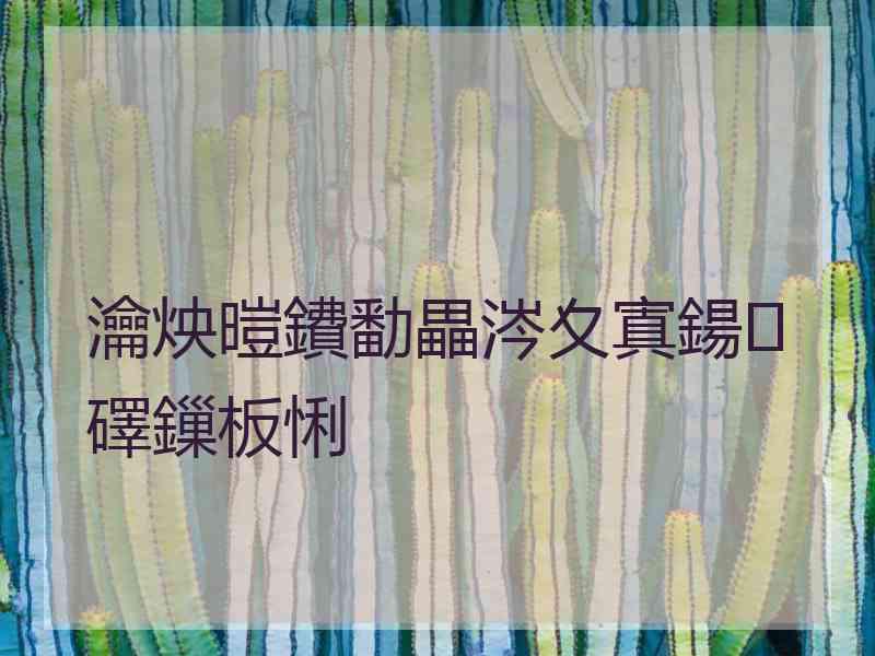 瀹炴暟鐨勫畾涔夊寘鍚礋鏁板悧