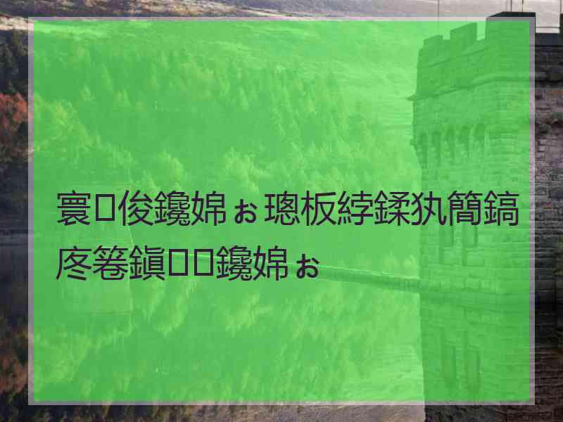 寰俊鑱婂ぉ璁板綍鍒犱簡鎬庝箞鎭㈠鑱婂ぉ