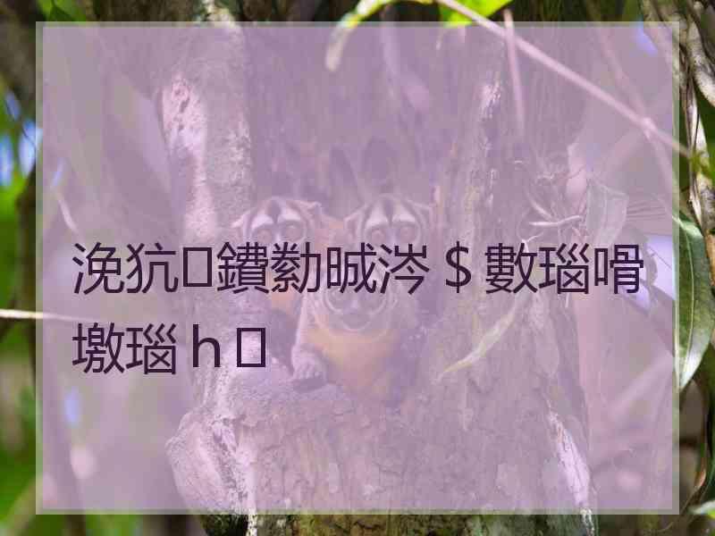 浼犺鐨勬晠涔＄數瑙嗗墽瑙ｈ