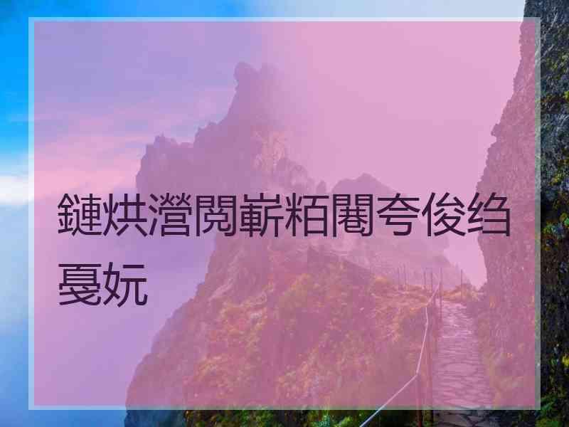 鏈烘瀯閲嶄粨闀夸俊绉戞妧