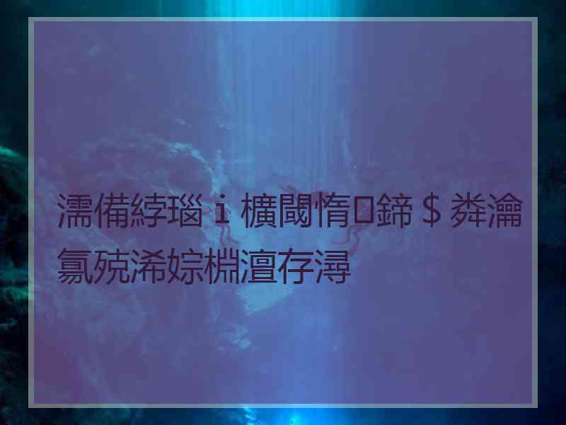 濡備綍瑙ｉ櫎閾惰鍗＄粦瀹氱殑浠婃棩澶存潯