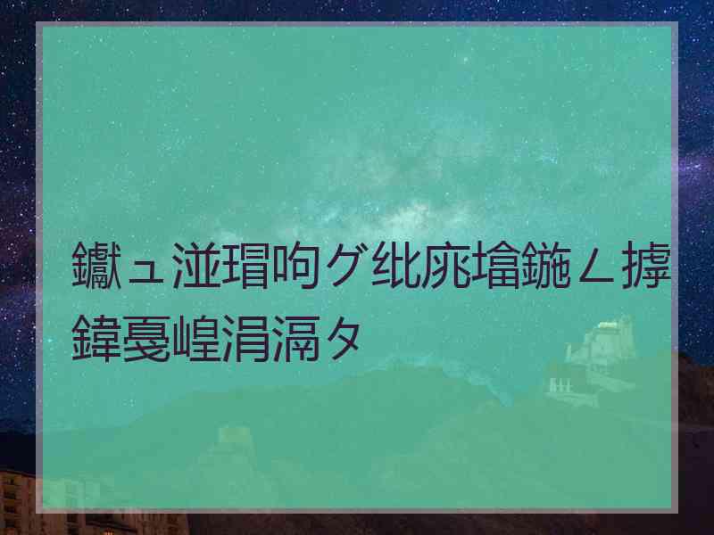 钀ュ湴瑁呴グ纰庣墖鍦ㄥ摢鍏戞崲涓滆タ