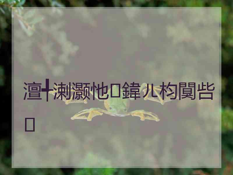 澶╃溂灏忚鍏ㄦ枃闃呰