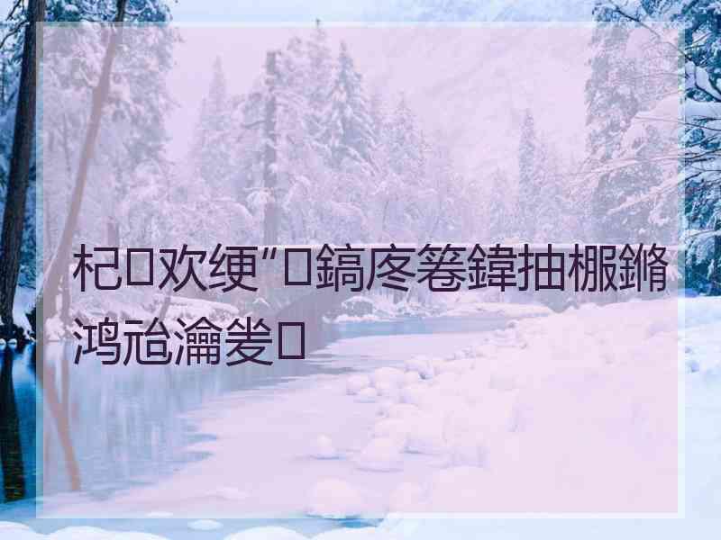 杞欢绠″鎬庝箞鍏抽棴鏅鸿兘瀹夎