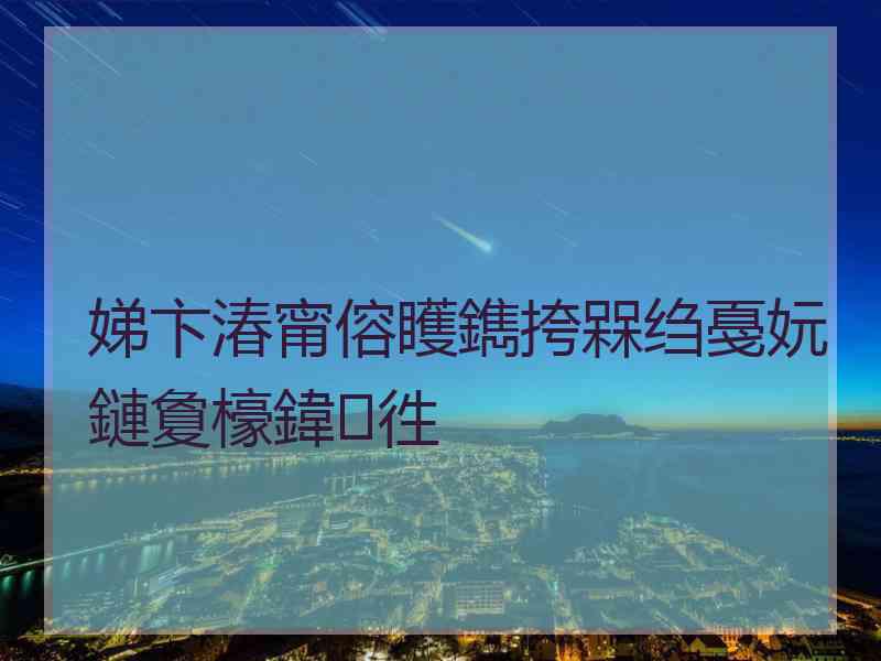 娣卞湷甯傛矆鐫挎槑绉戞妧鏈夐檺鍏徃