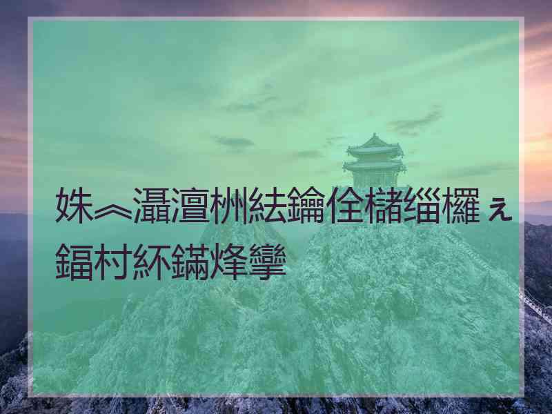 姝︽灄澶栦紶鑰佺櫧缁欏ぇ鍢村紑鏋烽攣