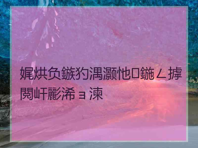 娓烘负鏃犳湡灏忚鍦ㄥ摢閲屽彲浠ョ湅