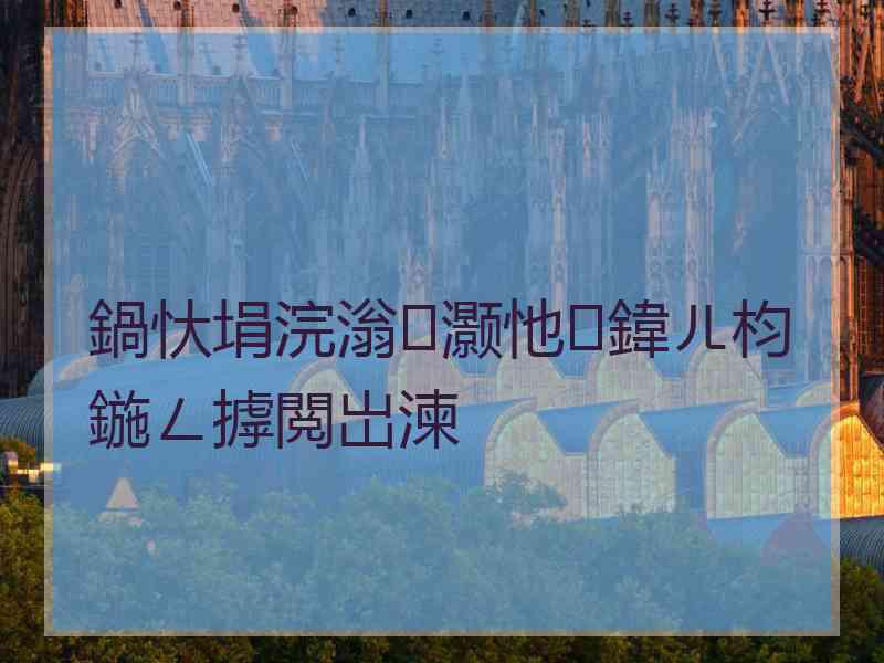 鍋忕埍浣滃灏忚鍏ㄦ枃鍦ㄥ摢閲岀湅