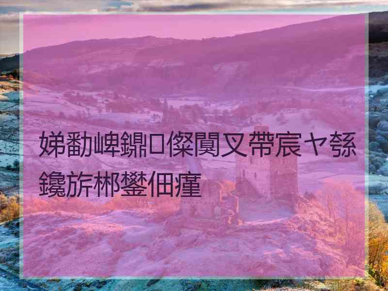 娣勫崥鐤儏闃叉帶宸ヤ綔鑱旂郴鐢佃瘽