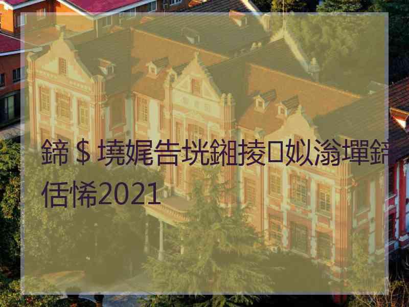 鍗＄墝娓告垙鎺掕姒滃墠鍗佸悕2021