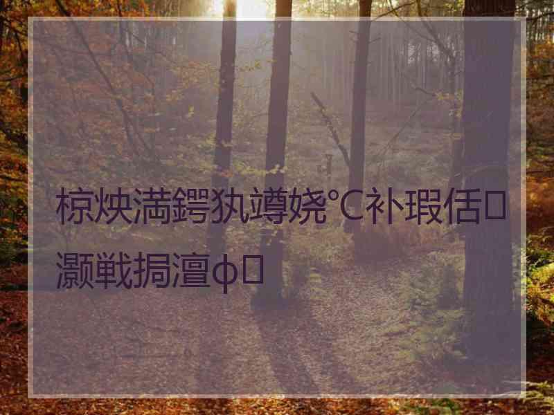 椋炴満鍔犱竴娆℃补瑕佸灏戦挶澶ф