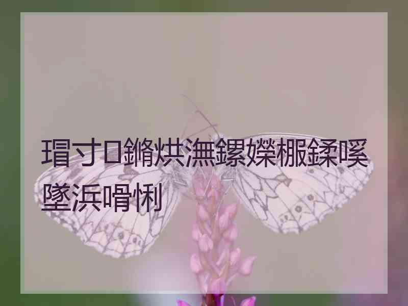 瑁寸鏅烘潕鏍嬫棴鍒嗘墜浜嗗悧