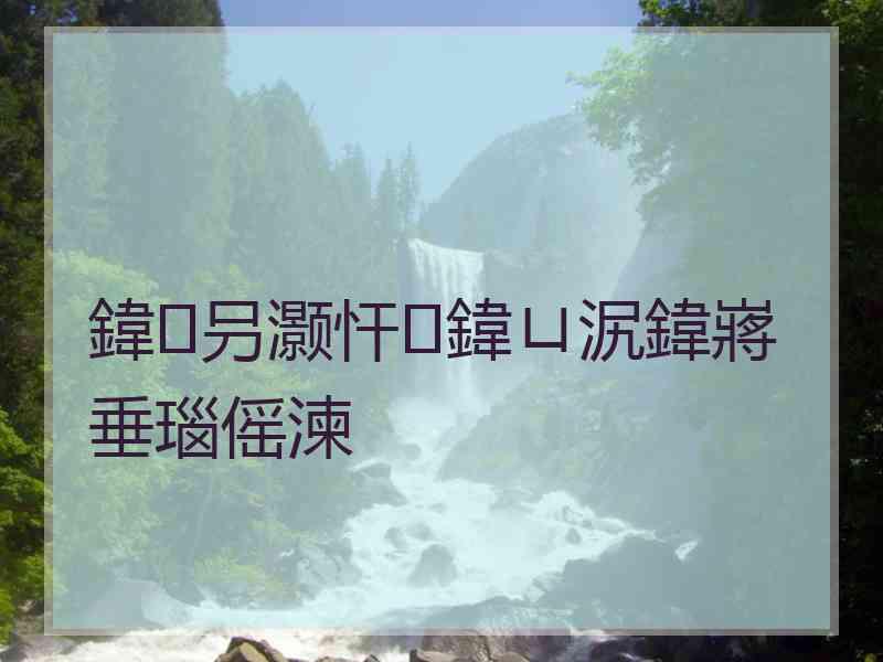 鍏叧灏忓鍏ㄩ泦鍏嶈垂瑙傜湅