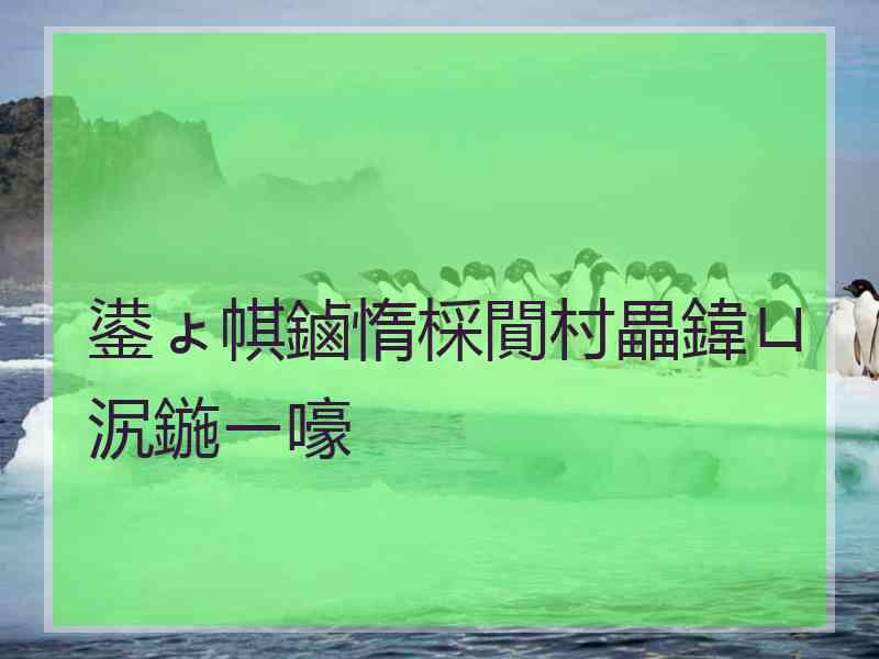 鍙ょ帺鏀惰棌閴村畾鍏ㄩ泦鍦ㄧ嚎