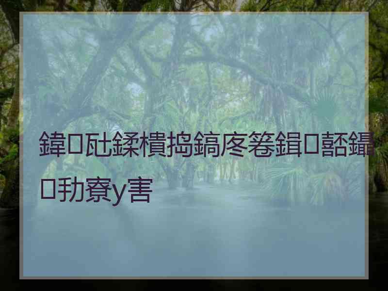 鍏瓧鍒樻捣鎬庝箞鍓嚭鑷劧寮у害