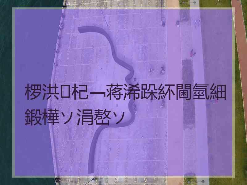 椤洪杞﹁蒋浠跺紑閫氫細鍛樺ソ涓嶅ソ