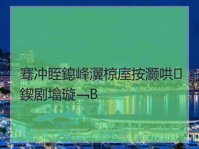 骞冲眰鎴峰瀷椋庢按灏哄鍥剧墖璇﹁В