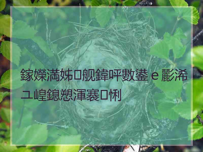 鎵嬫満姊舰鍏呯數鍙ｅ彲浠ユ崲鎴愬渾褰㈠悧