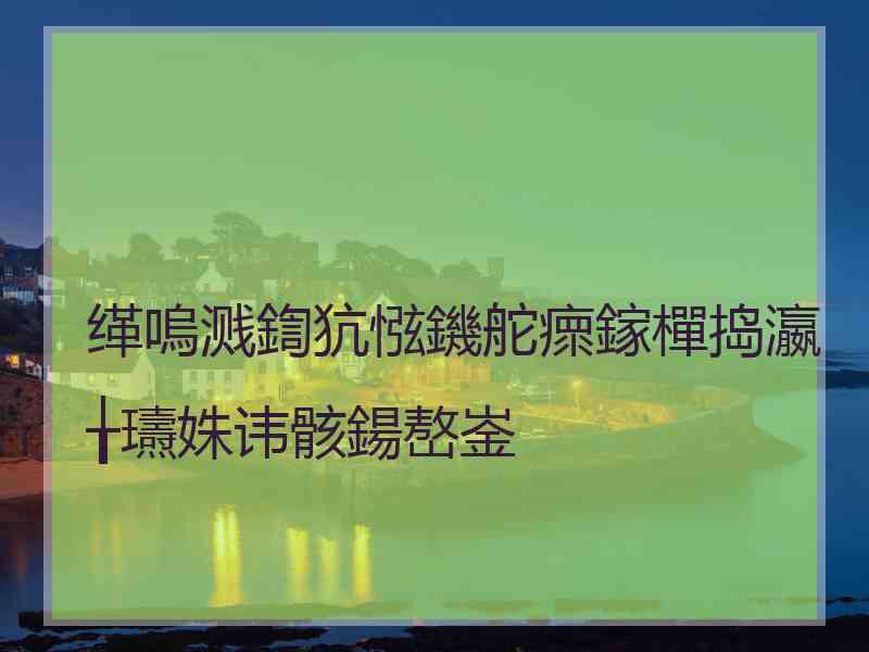 缂嗚溅鍧犺惤鐖舵瘝鎵樿捣瀛╁瓙姝讳骸鍚嶅崟