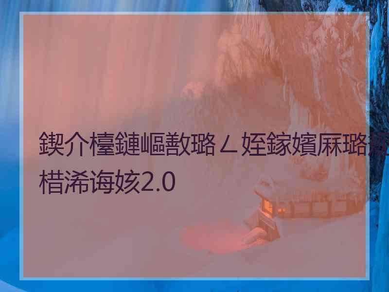 鍥介檯鏈嶇敾璐ㄥ姪鎵嬪厤璐规棤浠诲姟2.0