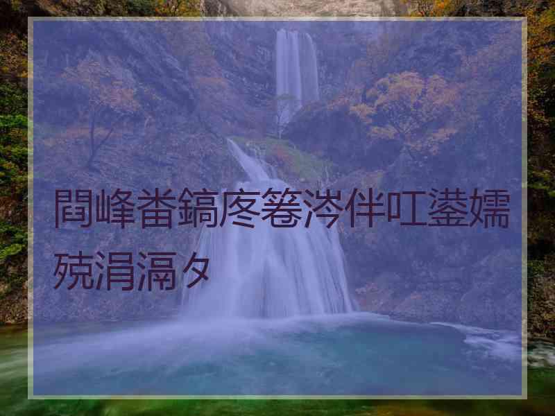 閰峰畨鎬庝箞涔伴叿鍙嬬殑涓滆タ